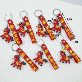 跨境生肖马钥匙扣公仔挂件新春钥匙扣小挂件包包配饰新年小礼品伴