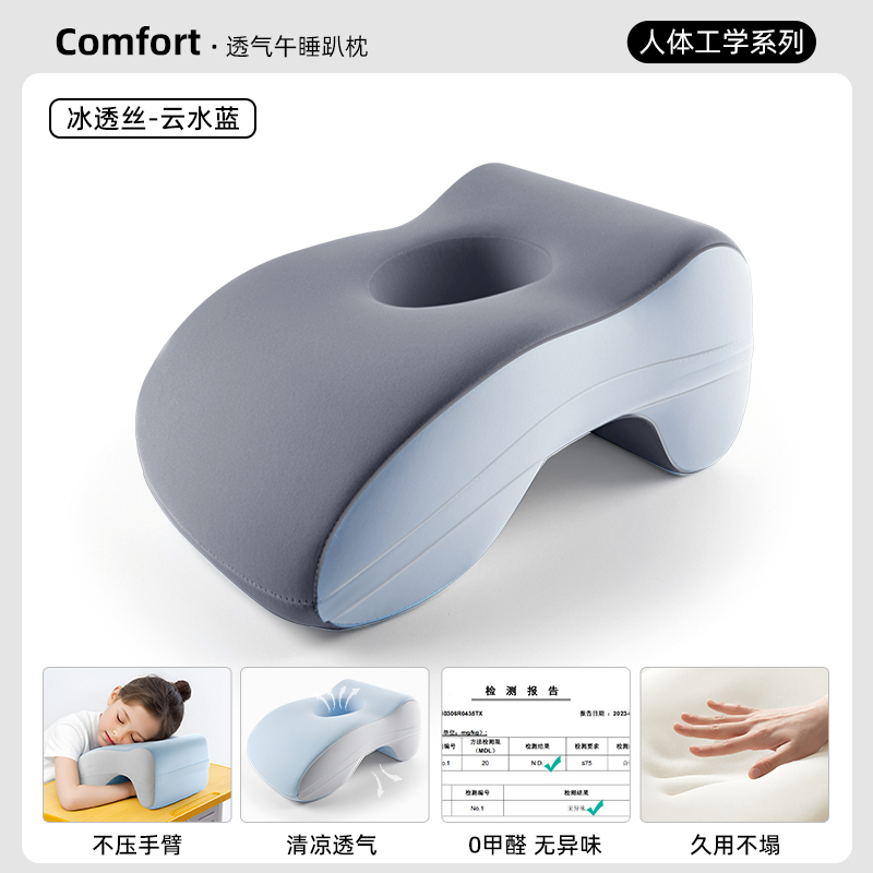 儿童午睡枕初中小学生趴睡枕教室桌子午休睡觉枕头趴趴枕|undefined
