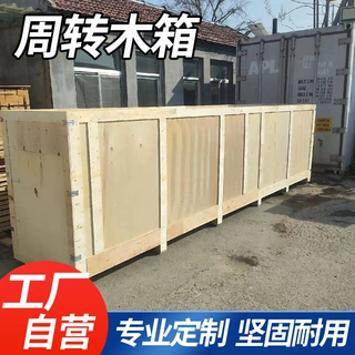 重型设备胶合板包装箱物流运输加固机械仪器打包木箱定制山东潍坊
