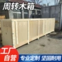 潍坊山东重型打包木箱