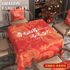 新款新年春節龍年桌布茶几台布節日喜慶方形客廳氛圍感布置布藝