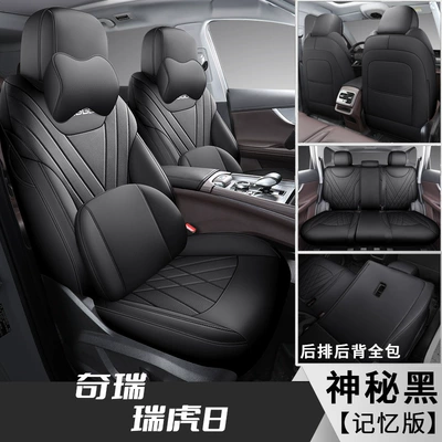 Suitable for Chery Tiggo 8Plus: Modelə uyğun (Original) oturacaq örtükləri - ruihu-8-five-seat-memory-edition-mysterious-black-full-package-in-rear-special-car