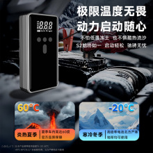 汽车应急搭电启动电源 车载多功能搭电宝打气泵照明一体机 可定制