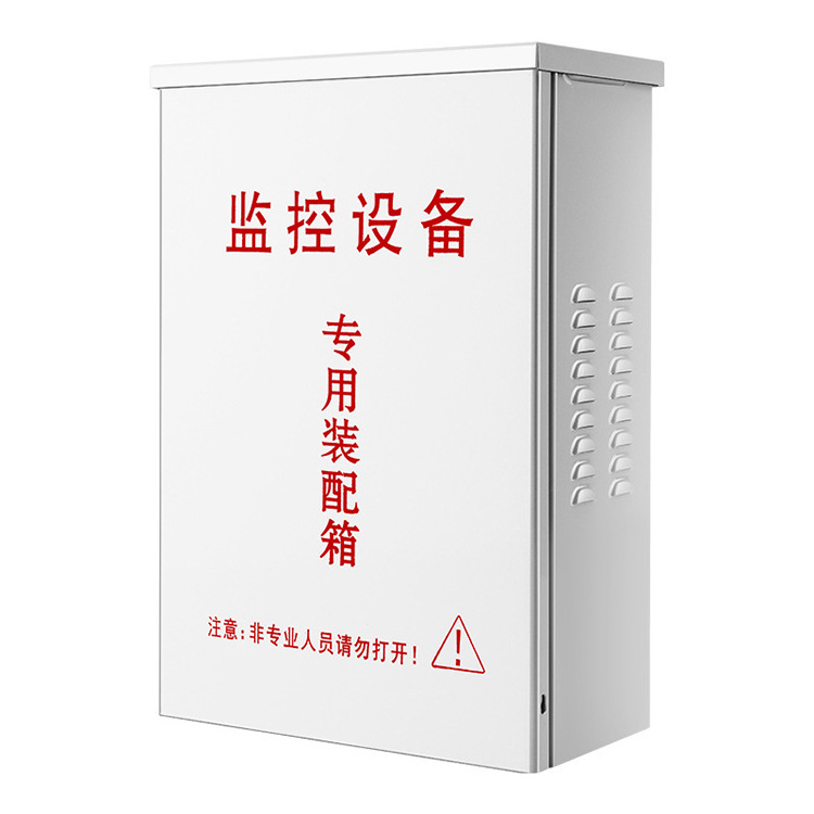 徐州智能监控电机箱钣金加工，电信机箱定 制