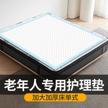 鸿福祥成人护理垫加大号垫老年人卧床老人褥疮垫100×150加大尺码