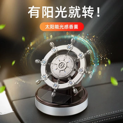 Air Freshener Rotating Steering Wheel: Perfplant seat