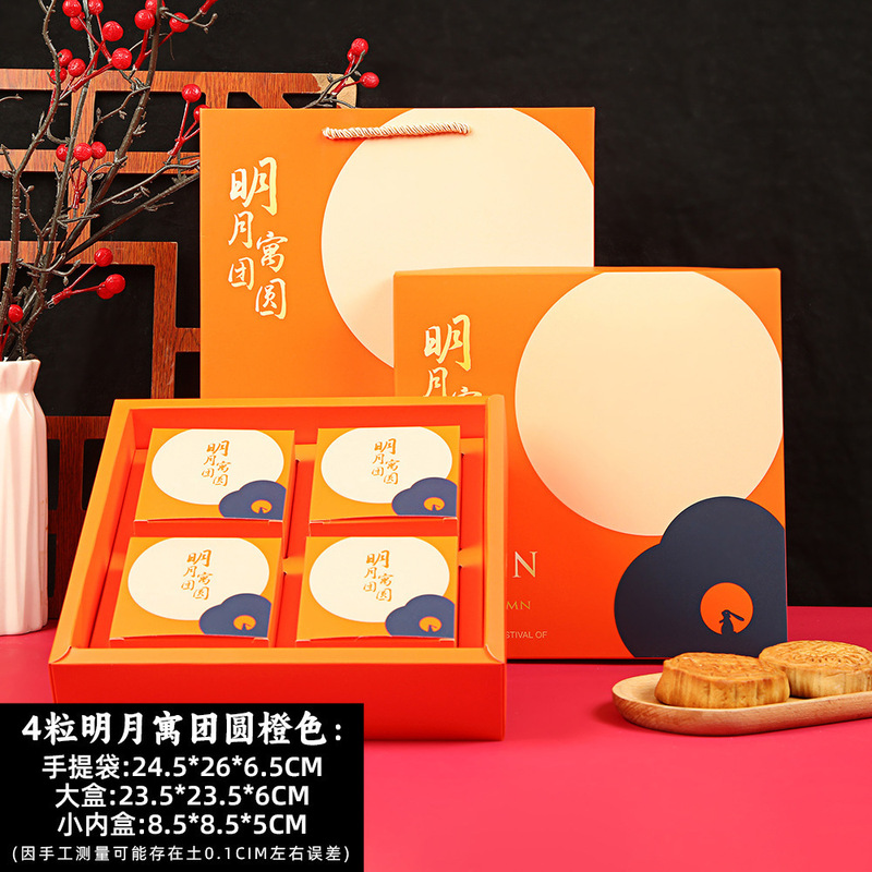 厂家现货中秋月饼盒高档月饼包装盒4/6/8粒中秋月饼礼盒空盒加印|undefined