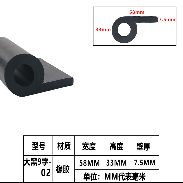 9字型密封条 平板止水带底大p型  橡胶止水带 侧水密封橡胶胶条