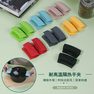 Silicone Pot Ear Clip Heat Insulating Hand Clip Simple Creative Hand Handle Clip High Temperature Resistant Cast Iron Pot Handle Anti-scalding Clip