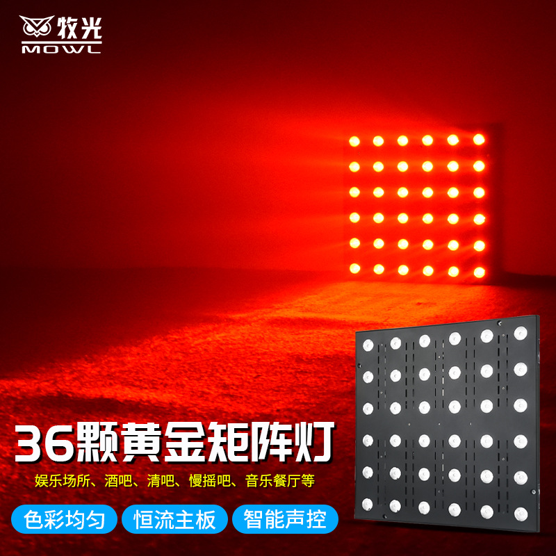LED etapa KTV a todo color 36 luces de matriz de oro que realizan luces de efecto especial de fondo de la boda a todo color haz luces teñidas