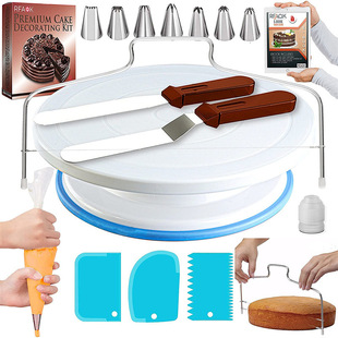 Amazon 35-piece cake turntable suit cream scraper scraper layering machine cake baking decoration tool