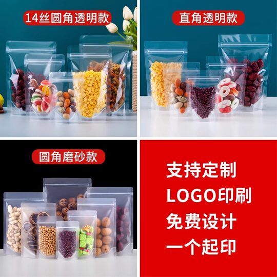 Transparent Self-supporting Self-sealing Bag Dried Fruit Packaging Frosted Plastic Moisture-proof Sealed Mouth Packing Bag Thickened Food Packaging Bag
