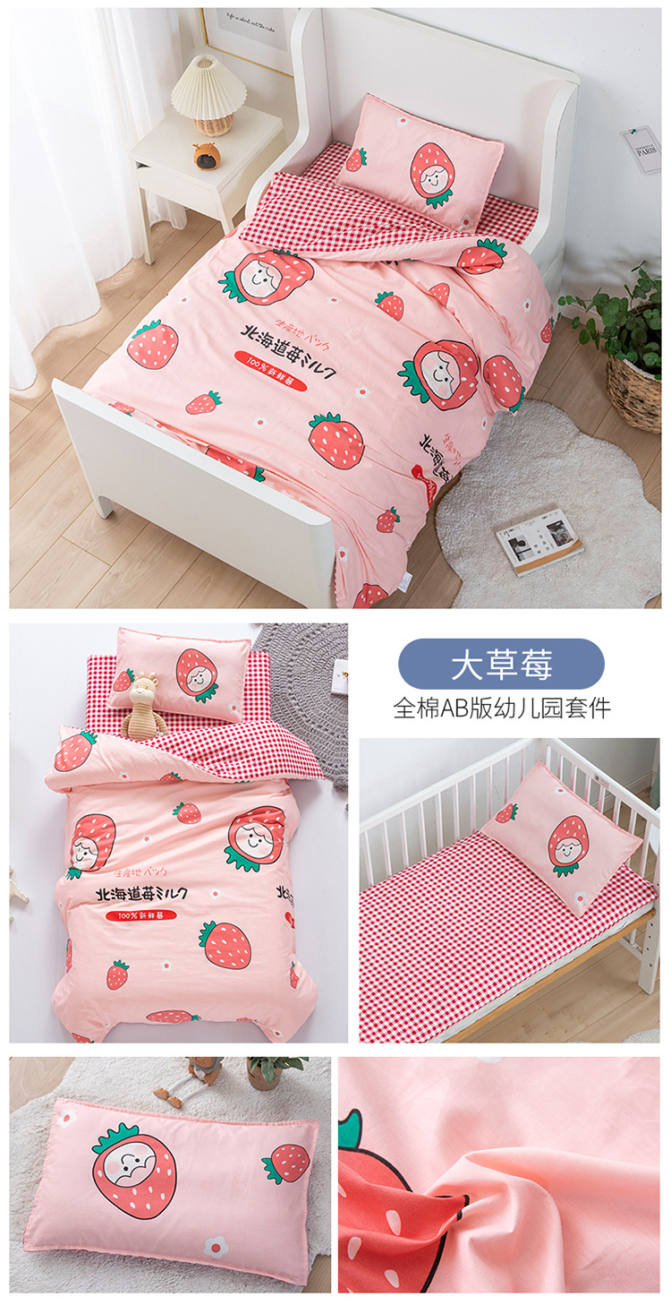 大草莓