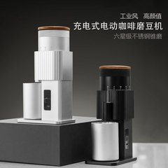 新品家用电动咖啡磨豆机便携外带充电式不锈钢锥刀全金属研磨机