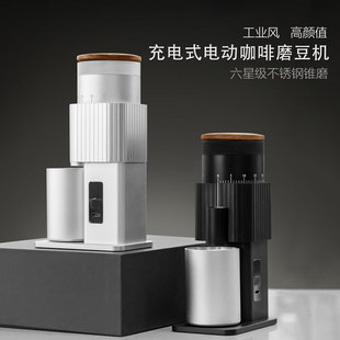 New Household Electric Coffee Grinder Portable Take-Out Rechargeable Stainless Steel Cone Knife All-Metal Grinder