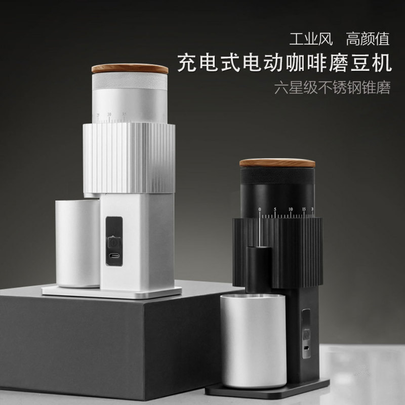 新品家用电动咖啡磨豆机便携外带充电式不锈钢锥刀全金属研磨机|undefined