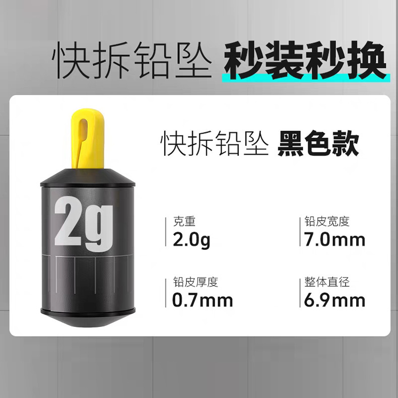 快拆铅坠可拆卸跑铅自由铅坠路滑专用铅坠防走水子线快挂咳嗽铅|undefined