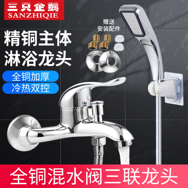 Shendas triple faucet solar concealed mixing valve water heater bathtub faucet bathroom shower valve Shendas triple faucet solar concealed mixing valve water heater bathtub faucet bathroom shower valve