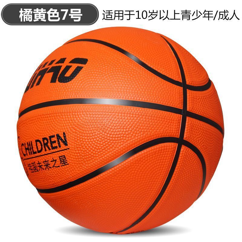 儿童3号4号5号7号幼儿园球篮球中小学生高弹皮球小孩篮球外贸批发|undefined
