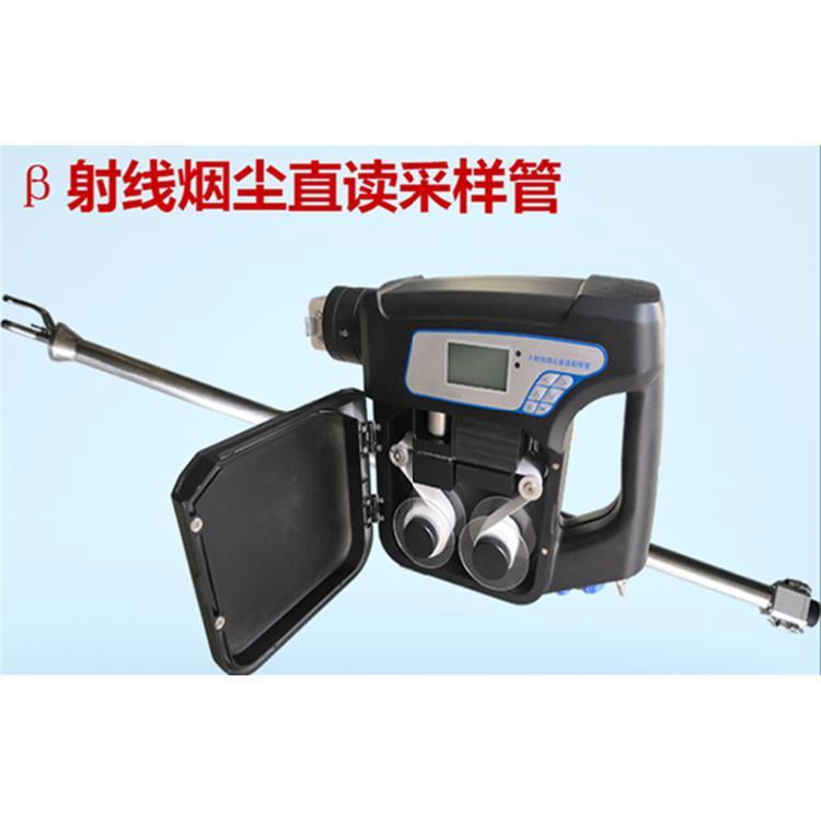 LB-3023β射线烟尘直读采样管实现远程数据传输和物联网组网