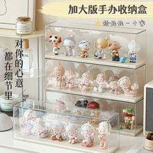 盲盒手办收纳盒加大号亚克力透明防尘摆件收纳展示直销直发跨境