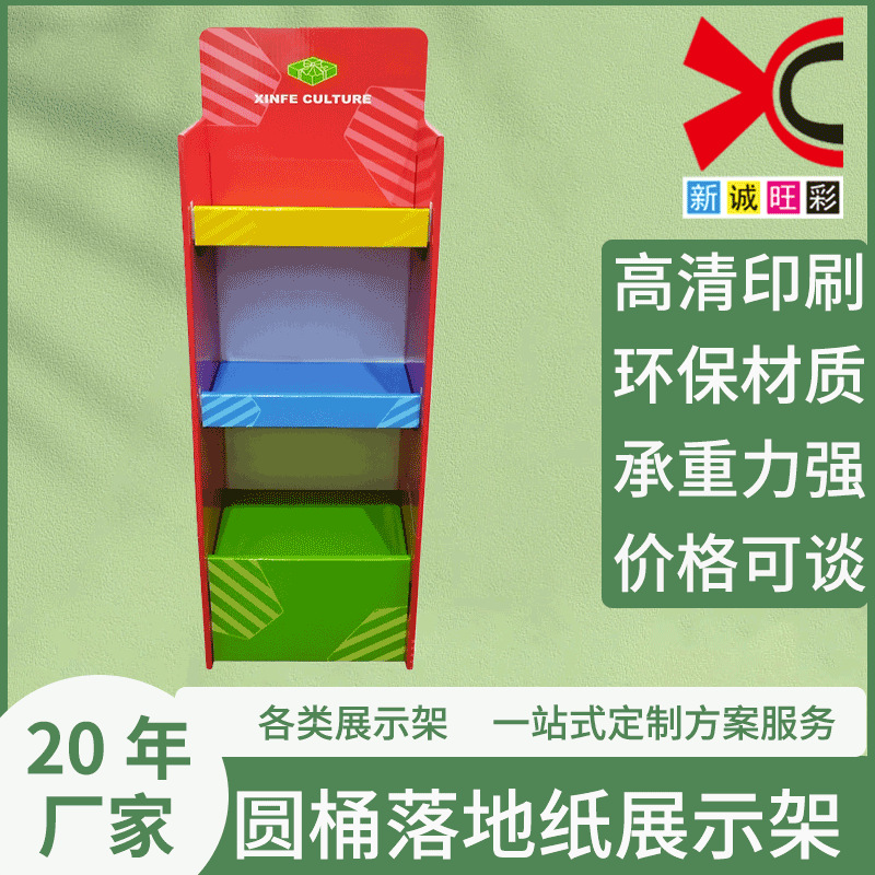 商场展示架 圆桶乳胶漆高承重油漆20KG促销落地式瓦楞纸展示架