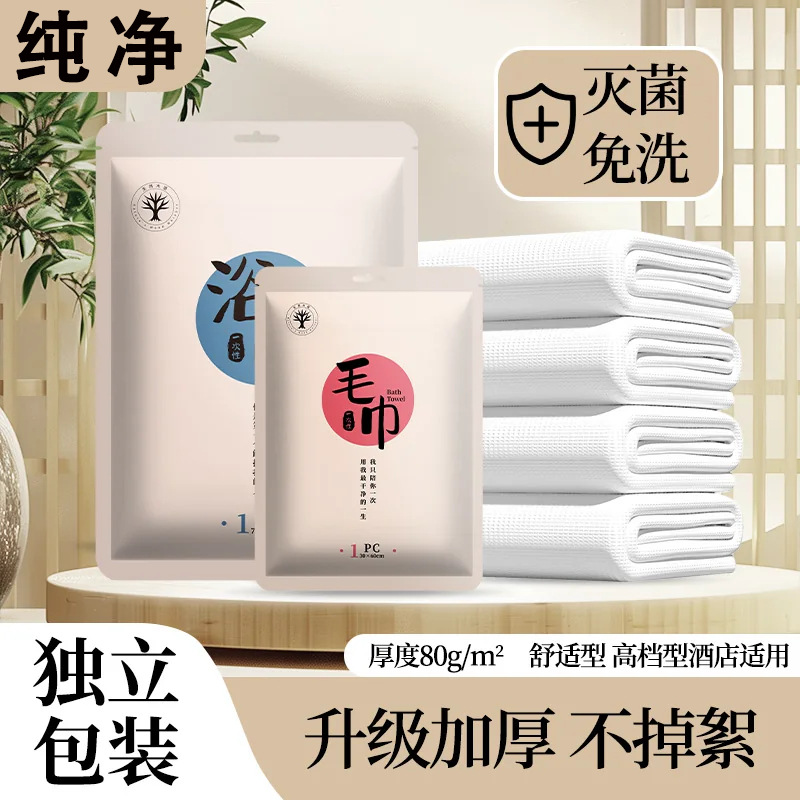 Disposable Bath Towels, Individually Packaged, Thickened and Enlarged, Pure Cotton Bath Towels, Travel Portable, Suitable for Guesthouses and Hotels