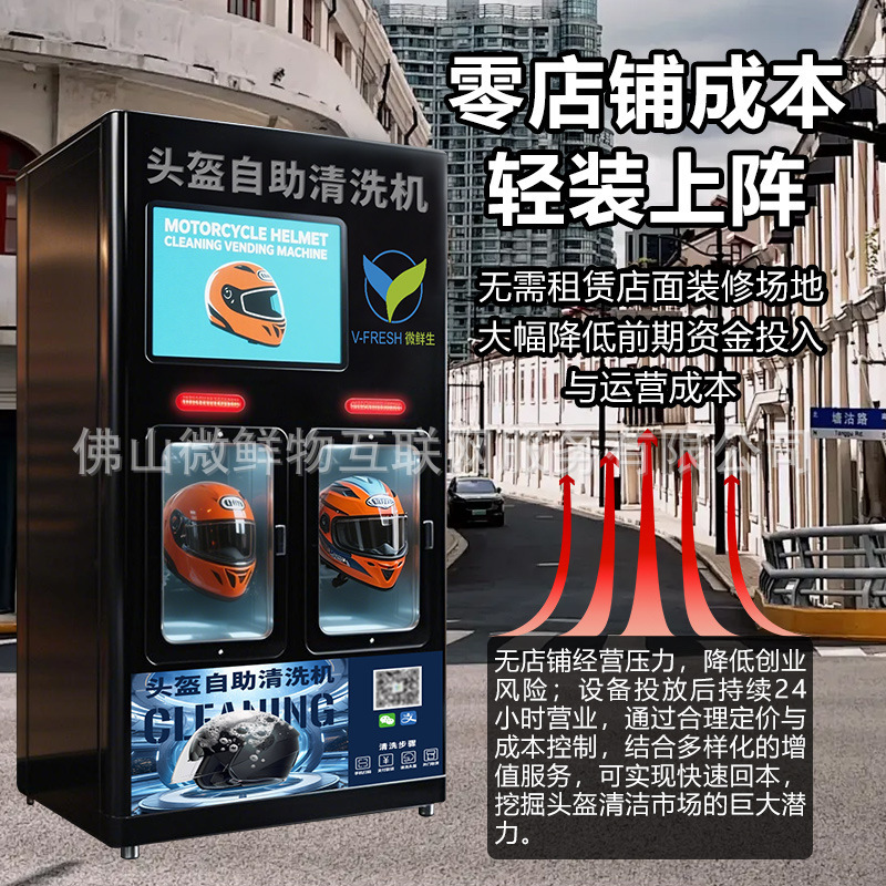 ヘルメットセルフサービス洗浄機 24時間インテリジェント商用全自動無人監視スキャンコード自動ヘルメット洗浄装置|undefined