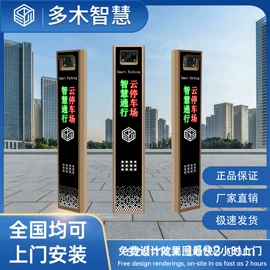 道闸;出入口机;交通收费设备