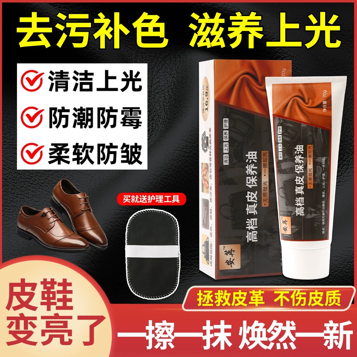 Ань высококачественный кожаный лак для обуви Универсальные различные кожаные изделия, масло для обуви, тоник для ухода за цветом, бесцветное масло для обуви