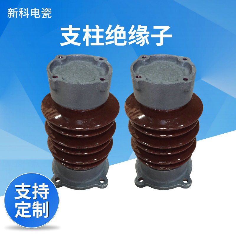 厂家供应 安全ZSW电站支柱系列 电站用支柱绝缘子ZSW-24/10
