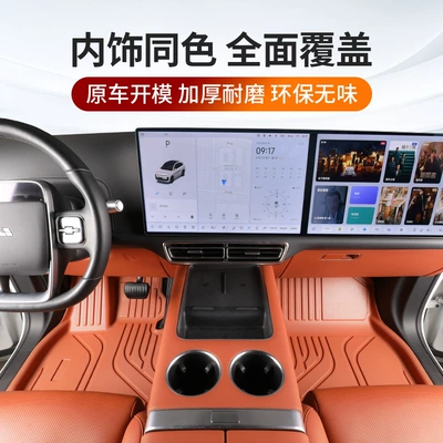 Tpe Car Floor Mats, Full Coverage, Custom-Fit for Specific Vehicles, Car Interior Decorative Floor Mats, Carpets, Wear-Resistant Car Mats