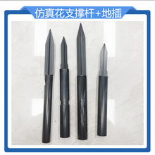 塑料地插abs太阳能灯仿真花地插杆led支架万圣节pvc圆管打孔圣诞