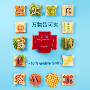 Heat-Pressed Sandwich Maker for Breakfast, Home Use, Thickened and Deepened Edge Sealing, Small Dormitory Sandwich Detachable Toaster
