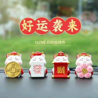 Cats are coming car: Car ornaments