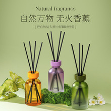 无火香薰室内持久家用高级香氛卧室藤条留香持久禅茶室内扩香