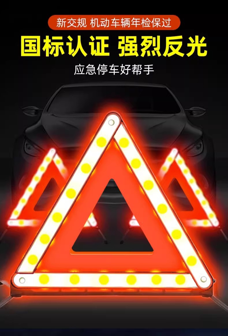 Tripod warning sign car tripod national standard reflective vehicle emergency stop fault safety car