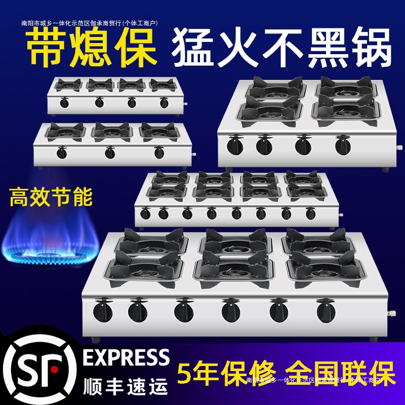 多头煤气灶炉三四煲仔炉商用眼砂熄火带天燃气灶保护锅灶六八专用