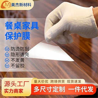 定制加厚家具贴膜实木餐桌茶几贴不留胶厨房台面桌面保护膜防水
