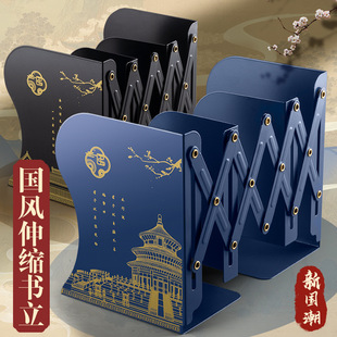 New Chinese Style Student Desktop Book Stand Retractable Book Holder Simple Book Holder Textbook Desk Storage Book Stand Simple Blue