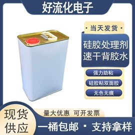 胶垫;硅橡胶;瞬间胶