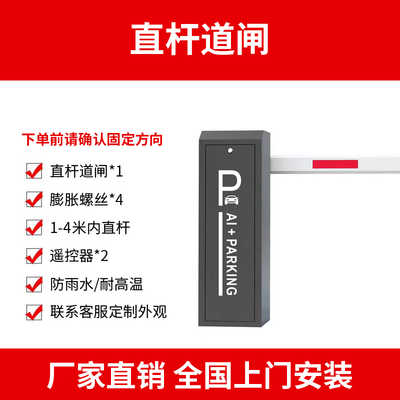 블랙 게이트 머신 [ 4m 직선 로드 ]