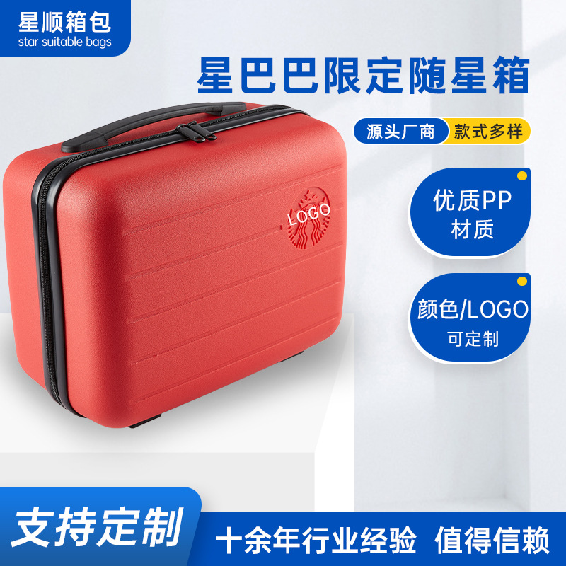 Star Baba Limited Accompanying Suitcase suitcase Mini pull rod Mother and child box PP gift trunk Makeup box