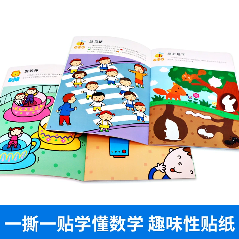 Children's sticker for teaching maths, training, 3-4 years, concentration, reading material