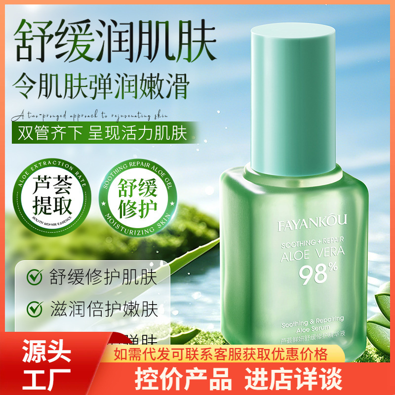 Sérum Facial Reparador de Aloe Vera Calmante, Hidratante para Cuidado Facial