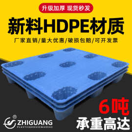 九脚吹塑塑料托盘物流周转仓储防潮叉车栈板空心塑胶网格防水垫板