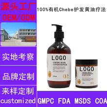 定制有机草本植物洗发水Chebe护发黄油疗法 全英文出口外贸加工厂