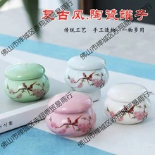 香膏盒diy古法固体口红唇膏包装小号分装盒古风口脂胭脂陶瓷罐子