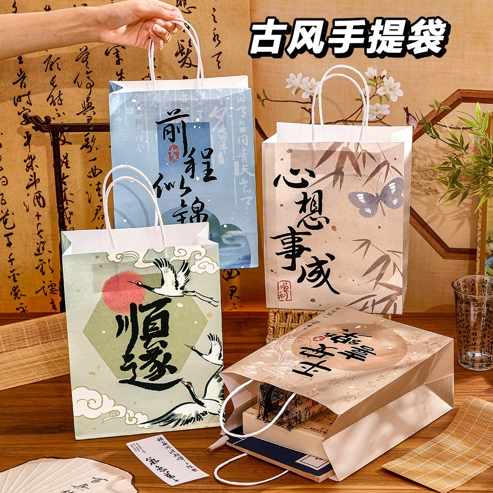 古风励志文字手提袋 学生高颜值伴手礼品袋国风书法购物包装袋