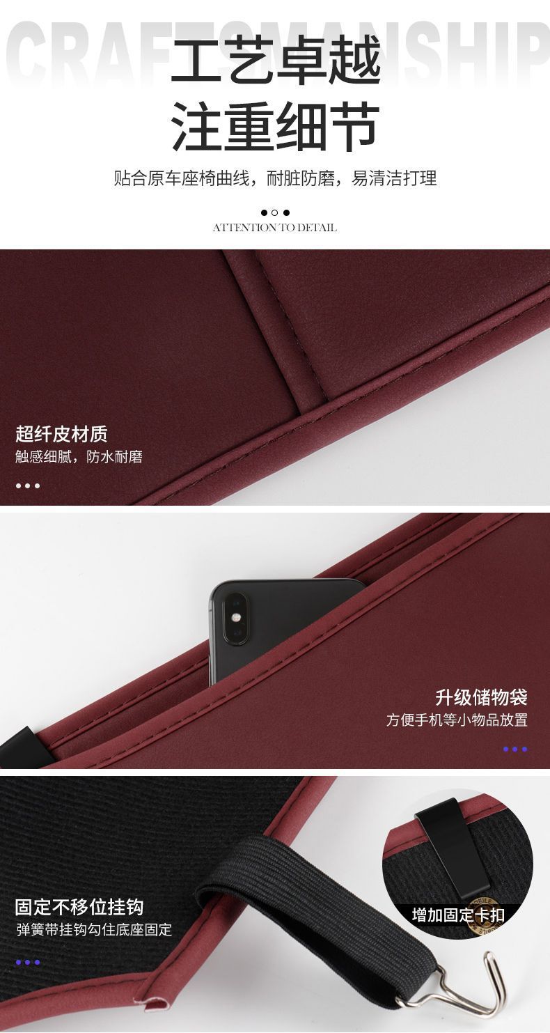 Suitable for Roewe Ei5 Seat Anti-Kick Pad Roewe I5/Rx5/Rx8/Erx5 Car Rear Seat Back Protection Pad